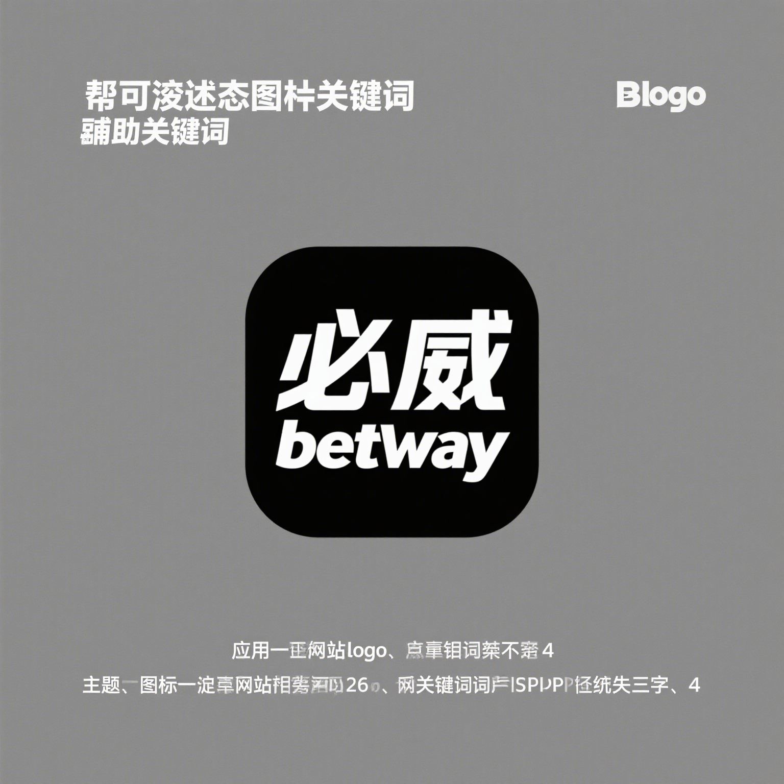 必威体育