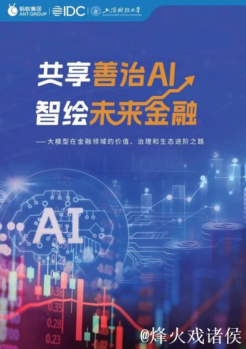 新华财经|消费创新、智能向善 看人工智能如何注入新动能