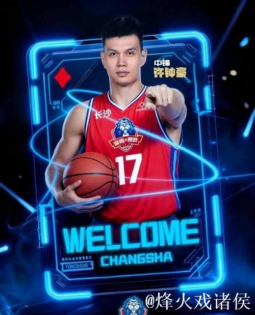 NBL分享长沙勇胜球队巡礼：许钟豪担任球队助教兼球员