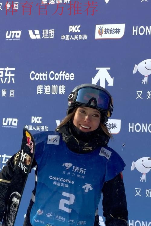 U型场地世界杯 谷爱凌实现世界杯云顶站三连冠 U型场地世界杯 谷爱凌实现世界杯云顶站三连冠